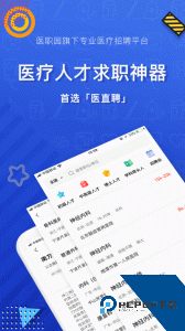 医直聘官方正版下载 v3.2.1