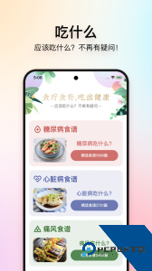 美食杰官方正版下载 v8.2.9