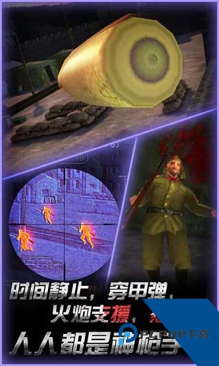 二炮手官方正版 国际版v1.0.1