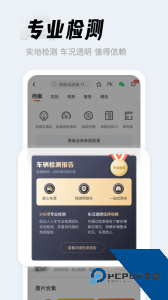 人人车二手车直卖网手机版最新版app下载 v13.46.0