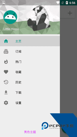 ehviewer白色版下载安装