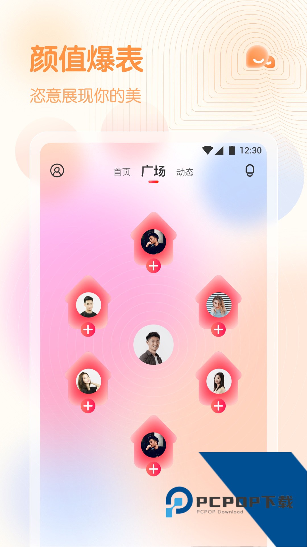 春雨直播app正版官方版下载6.0.9