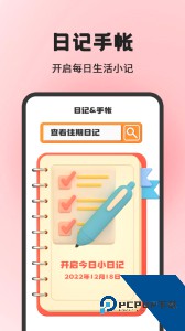 小日常目标打卡app下载 v8.0.112