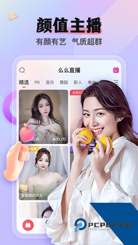 半夜直播app最新版下载5.6.60