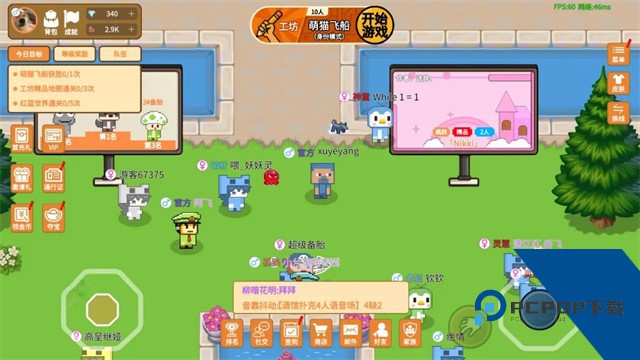 萌猫派对 安卓版v5.6.6