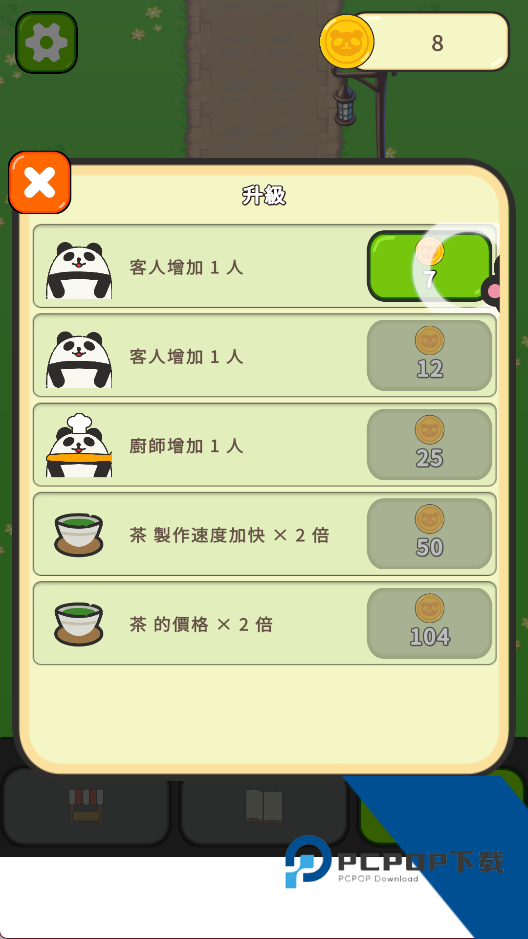 熊猫咖啡馆 安卓版v1.1.0