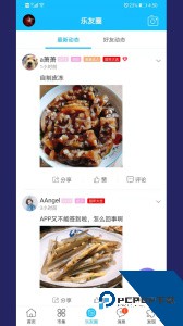 新乐山最新版下载 v6.6.1