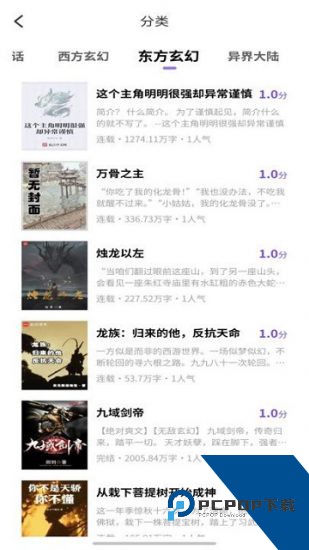 笔尖阁安卓版 v1.0