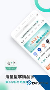 壹生app官方正版下载 v5.1.10