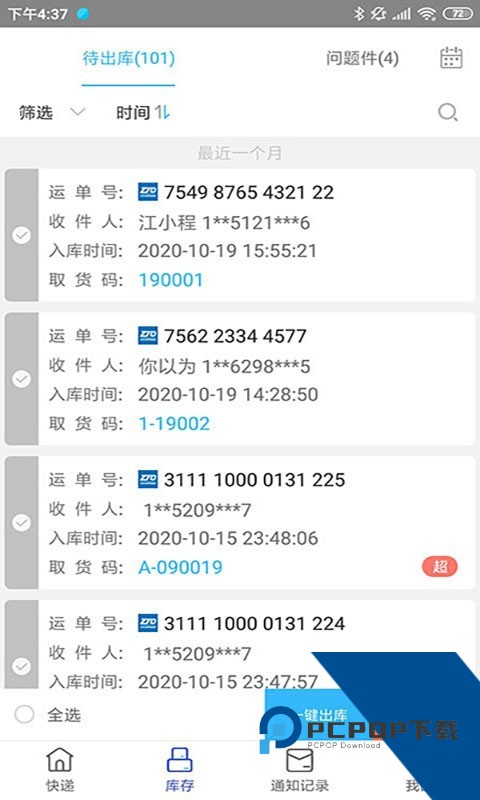 兔喜快递超市安卓手机版v4.41.1