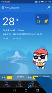 获取晓天气最新版下载 v1.6.1.1