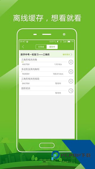 开课啦2026最新版应用app下载 v6.29.1