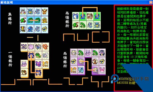 连连看v3.0精装版移动端