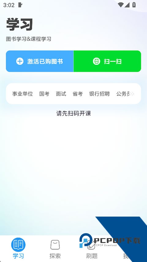 中公图书app最新版免费v1.1.7 安卓版