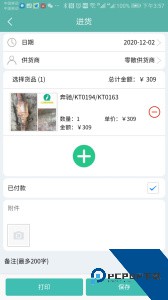 三元催化风向标app官方正版下载 v7.12.15