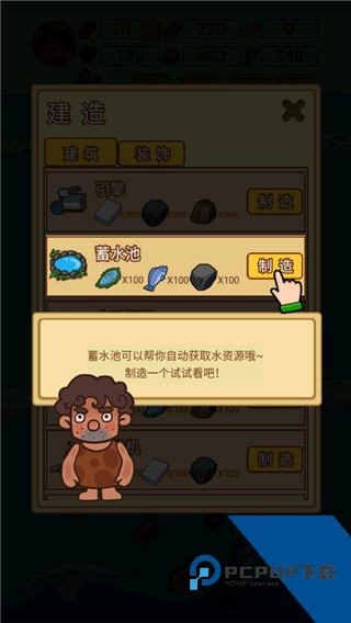 木筏荒岛求生 安卓版v1.0.9