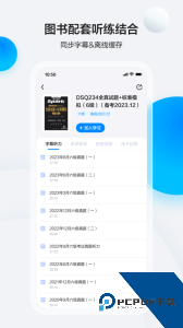 星火英语app最新版下载 v5.15.1