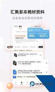 考霸错题本app最新版下载 v2.2.5