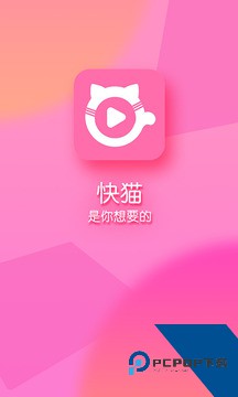 快猫短视频app免费版v1.0.7下载1.0.7