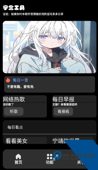宁盒工具2026最新版应用app下载 v2.2