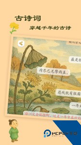 古古识字官方正版app下载 v2026.01.27
