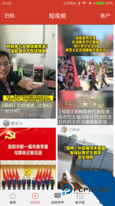掌上洛阳官方正版下载 v4.9.21