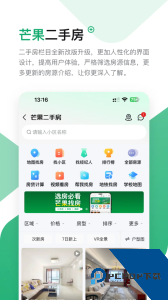 芒果在线沈阳二手房出售app下载 v8.0.8