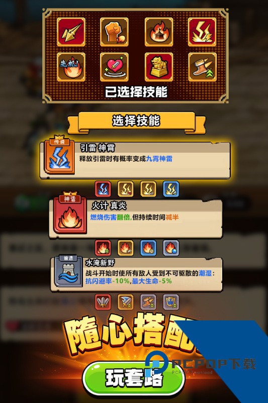 帝国史诗手游 最新版v1.0.0.409.406.0114