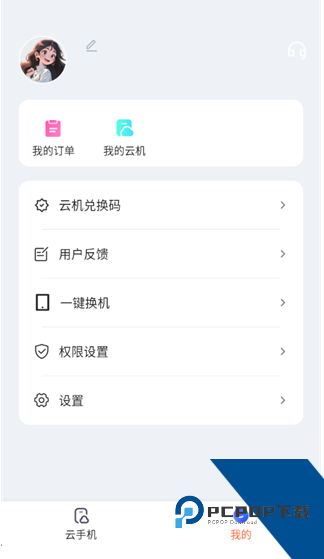 量子云手机2026最新版应用app下载 v1.0.1