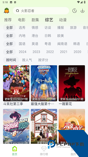 果茶视频app纯净版 v4.3.0