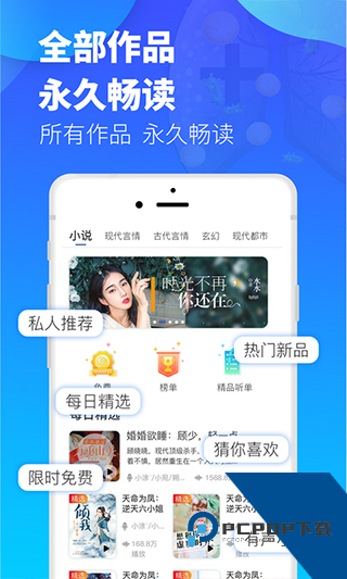 夜听书城纯净无广告应用app下载 v2.0.6