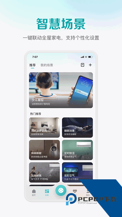 海信聚好看手机版app最新版本下载v5.3.8