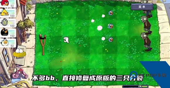 愤怒的小鸟大战僵尸冒险模式最新无敌版v1.2.0
