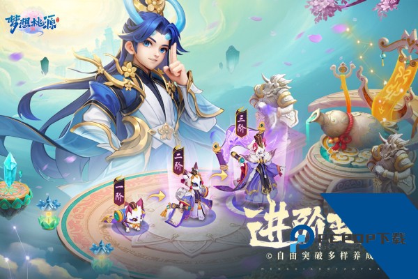 梦想桃源红包版 最新版v1.2