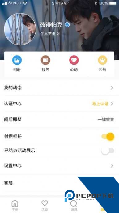 即乐社交安卓版下载3.2.1