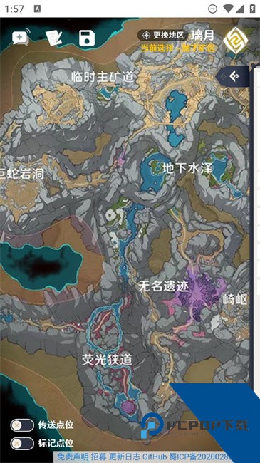 原神空荧酒馆官网手机版地图工具v3.0.0