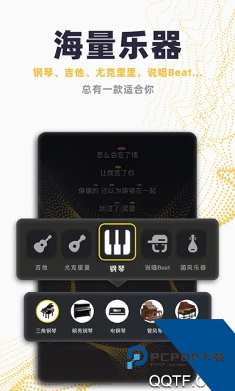唱鸭App(弹唱神器)