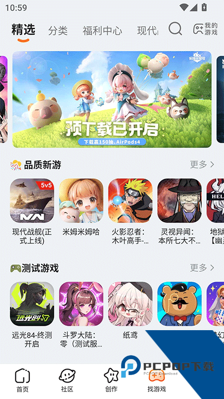 233乐园app最新版本下载 v4.80.0.2-4808867安卓版