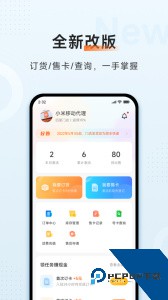 小米移动商家版app最新版下载 v3.1.3
