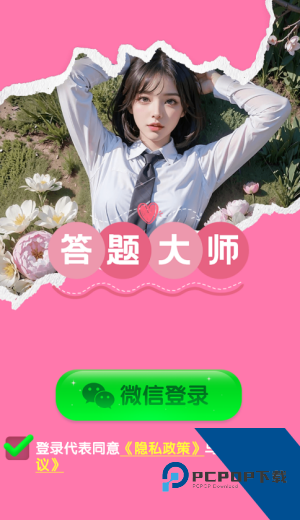 答题大师红包版 最新版v1.0.0.1