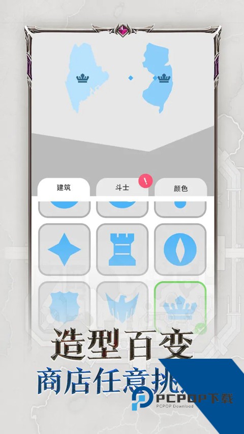 帝国扩张 最新版v10.5