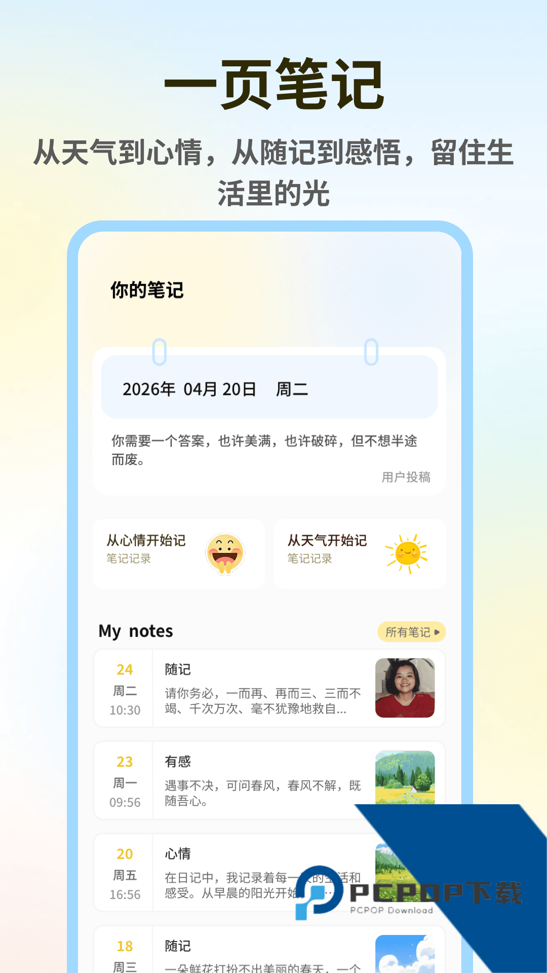 千山集汇app官方正版