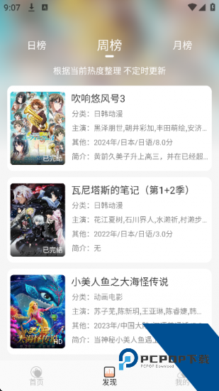 抖剧TV安卓版 v1.0.1