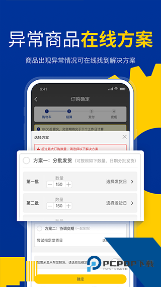 米思米(misumi)闪购商城app下载v5.00.01