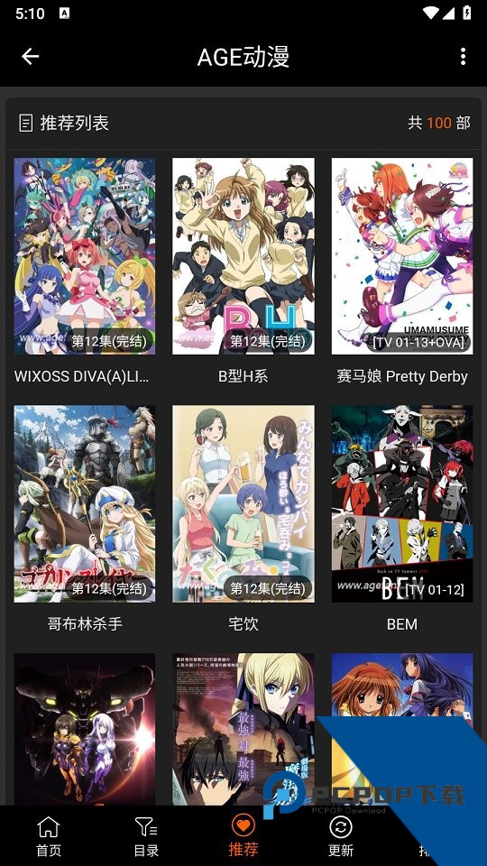age动漫动画官方正版