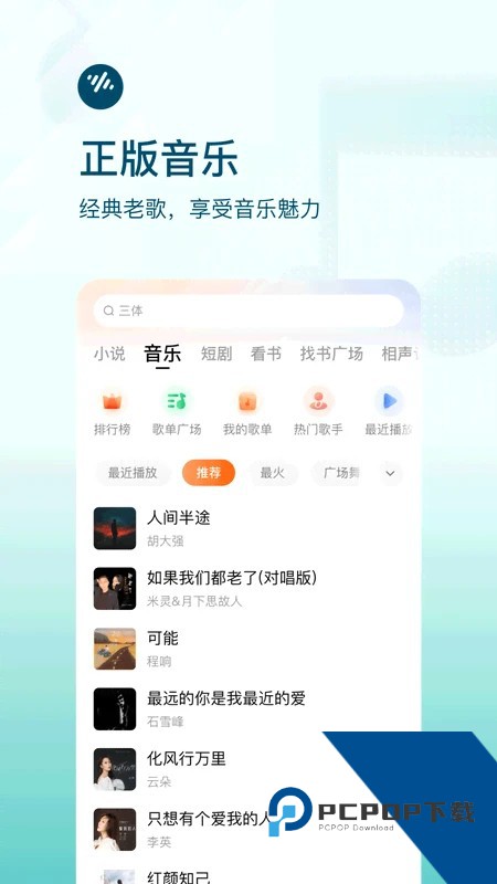 番茄畅听极速版安卓2026手机版v5.8.2.32
