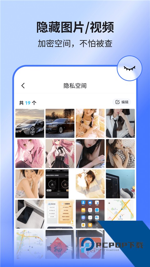 隐空间防查岗软件免费 v3.5.4手机版v3.5.4 安卓版