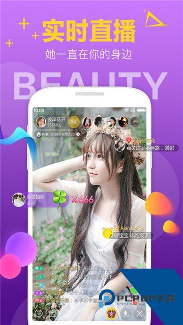 荷花直播最新版本免费下载4.31.00