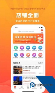 店铺转让app下载 v5.9.6