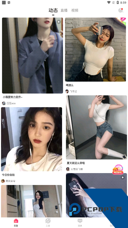 桃鹿直播app官方版最新版2026下载1.5.4.0